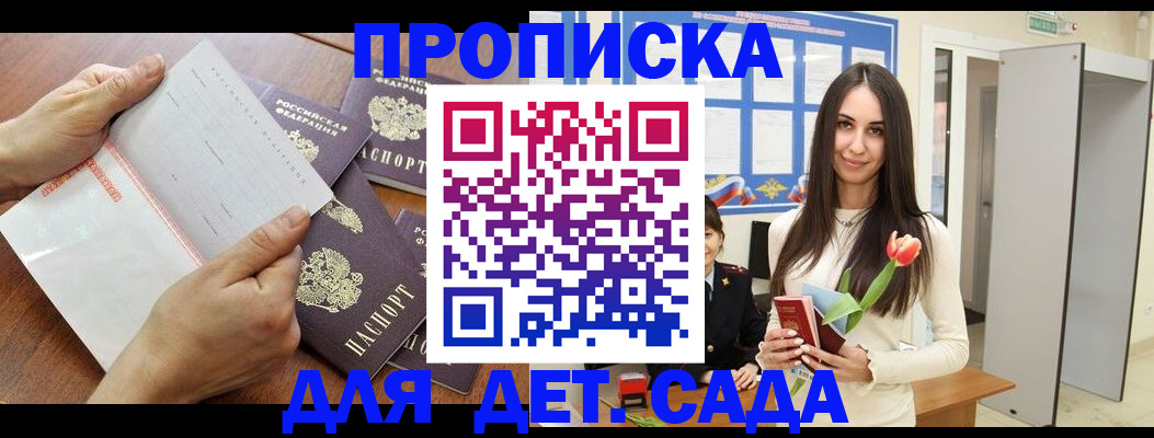 прописка от собственника в Холмске