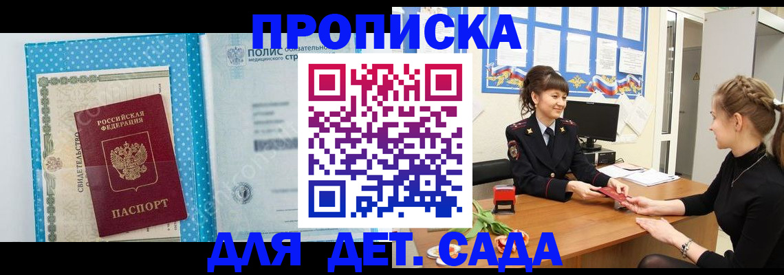 временная регистрация поиск в Холмске