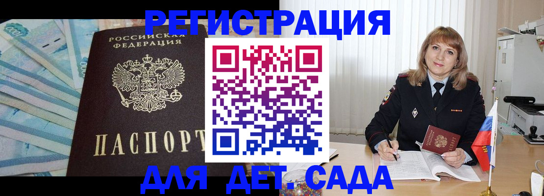 регистрация для школы в Холмске